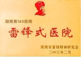 长沙治疗腋臭哪家医院比较好-全球机械网-和全球机械采购商做生意