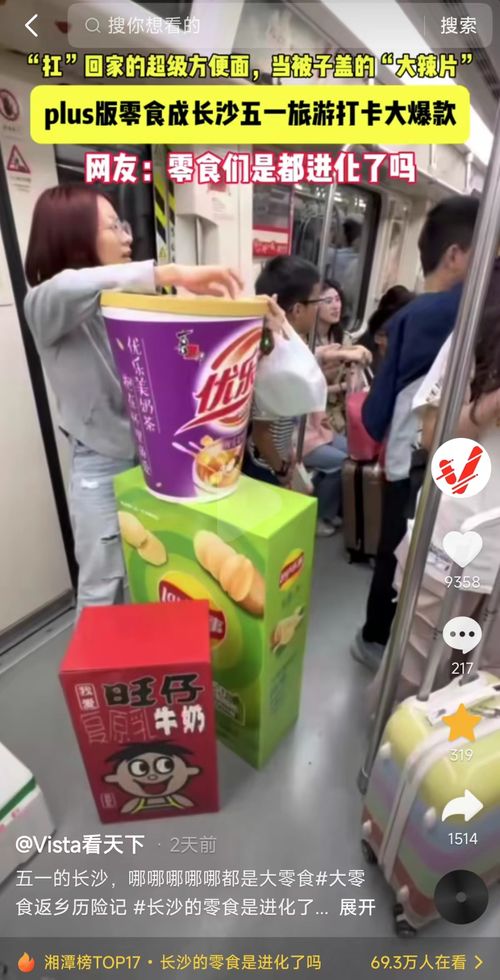 超大零食成长沙新特产 门店变身新 5a 景区,代购日赚上万元凤凰网湖南 凤凰网