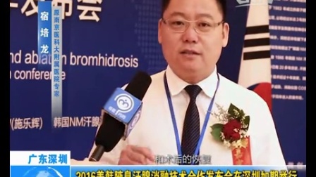 长沙治疗腋臭,长沙看狐臭,长沙腋臭手术,狐臭手术,长沙腋秀