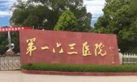 长沙腋臭哪里治好