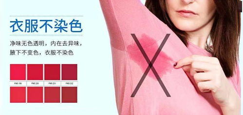 腋下汗渍异味狐臭尴尬 这瓶耗时多年研发的喷雾就能有效解决你的尴尬