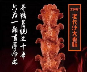 日日排队不夸张 诸暨就有18公分超级大香肠,好吃到飙泪
