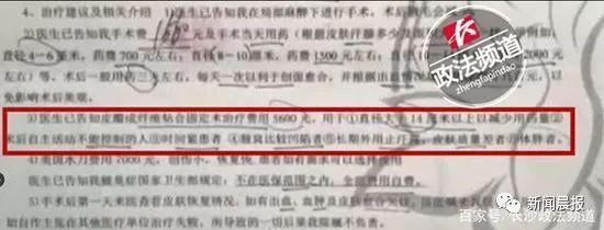 女子手术做一半遭临时加价!医生推荐:5600元的手术会更好