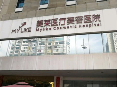 长沙祛除狐臭的医院排名榜前十