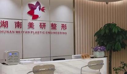 长沙祛除狐臭的医院排名榜前十