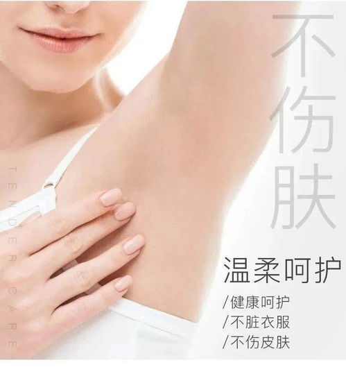 身上体味重,再美的脸蛋都白搭