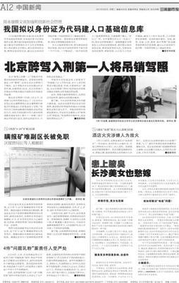 患上腋臭 BR/ 长沙美女也愁嫁---三湘都市报数字报刊
