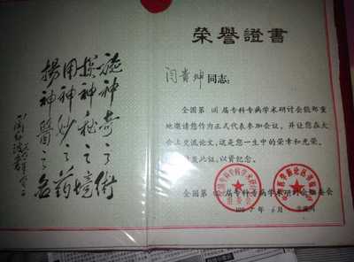 兴化治狐臭最有效的方法-首商网