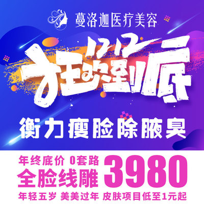 长沙蔓洛迦医疗整形