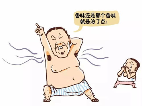 当你发现身边的人有狐臭,正确做法应该是这样的