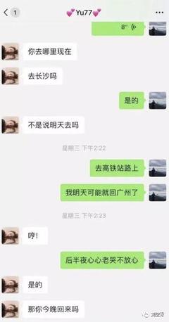 袁巴元朋友圈爆料张雨绮与男人开房,张雨绮回应:老娘没狐臭!