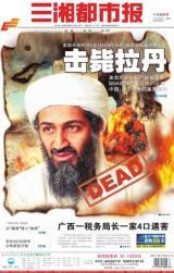 患上腋臭 BR/ 长沙美女也愁嫁---三湘都市报数字报刊