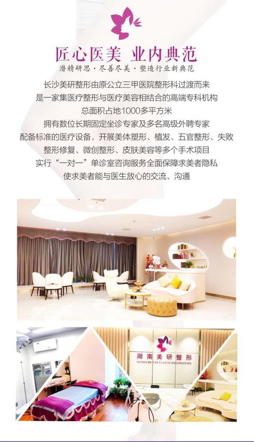 除腋臭 长沙美研微创除腋臭 纳米微创法 祛腋臭去狐臭 摆脱尴尬 送医用面膜1盒 悦美整形