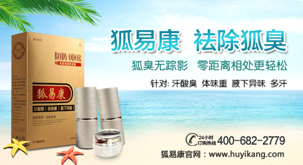 长沙腋臭越来越严重怎么办-首商网