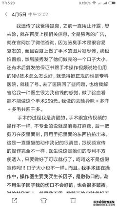 腋臭狐臭的朋友千万别去长沙腋秀腋臭医院