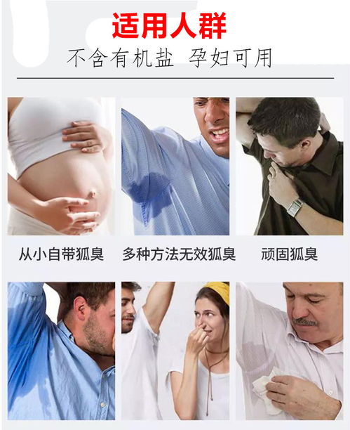 云南本草去狐臭除腋臭腋下除臭狐臭净味水狐臭香体露止汗露喷雾