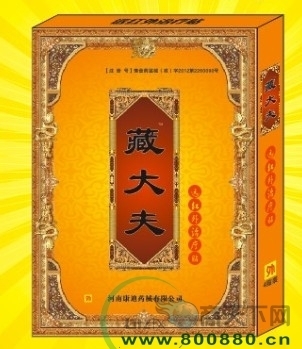 南医生趣味狐臭液_招商_价格_说明书_用法_用量_作用_长沙九通医药科技