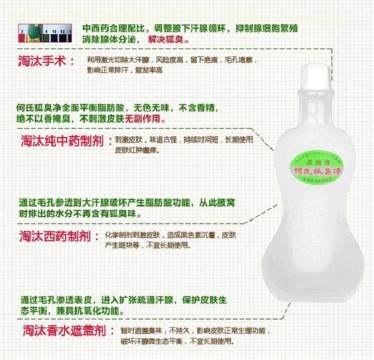 【何氏狐臭净各地实体专卖店免_免费试用装正在发放中】长沙市芙蓉区海明涛化妆品经营部 - 热卖促销