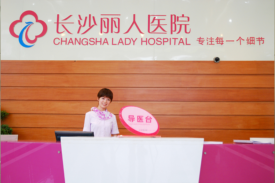 长沙腋臭医院医院环境_就医环境实拍图_照片_39就医助手