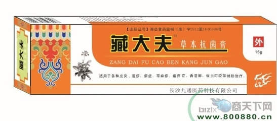 南医生趣味狐臭液_招商_价格_说明书_用法_用量_作用_长沙九通医药科技