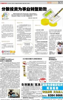 长沙福彩多重好礼倾情回馈彩民---三湘都市报数字报刊