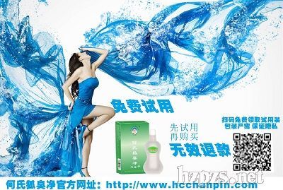 狐臭代理,狐臭批发,狐臭厂家招商