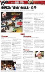 患上腋臭 BR/ 长沙美女也愁嫁---三湘都市报数字报刊
