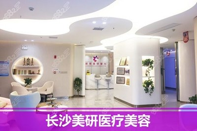 长沙哪个医院做狐臭手术好?推荐5家腋臭微创手术正规医院