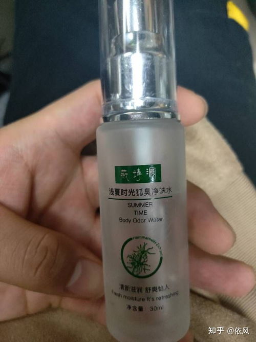 去狐臭用哪个产品好,效果好