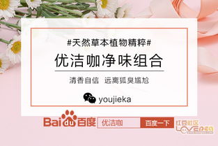 祛狐臭哪款产品有效果 狐臭怎么彻底消除