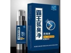 长沙 株洲 儋州哪里有卖 @霸王狐臭净%评价好不好