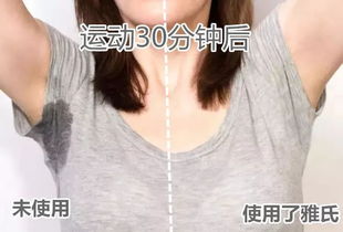 三秒告别汗味狐臭，48小时清爽留香，让走路也带香