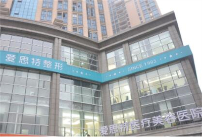 长沙腋臭治疗医院排名前十及专业指南